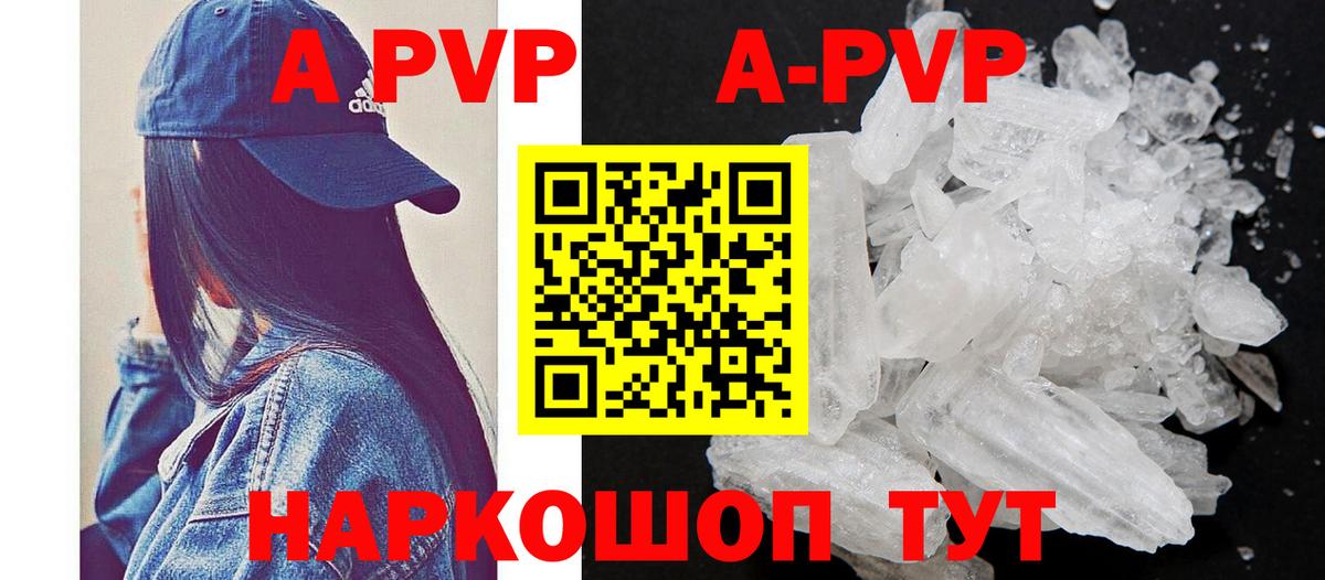 A-PVP  Вход с VPN  Советский  Альфа ПВП СК 