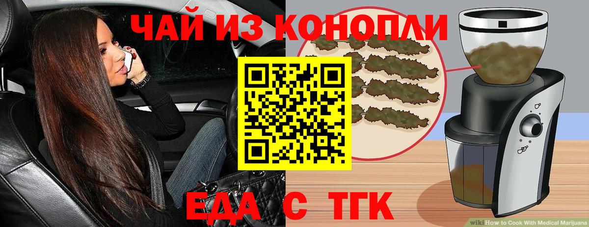 Советский  Печенье с ТГК конопля  Вход с VPN 