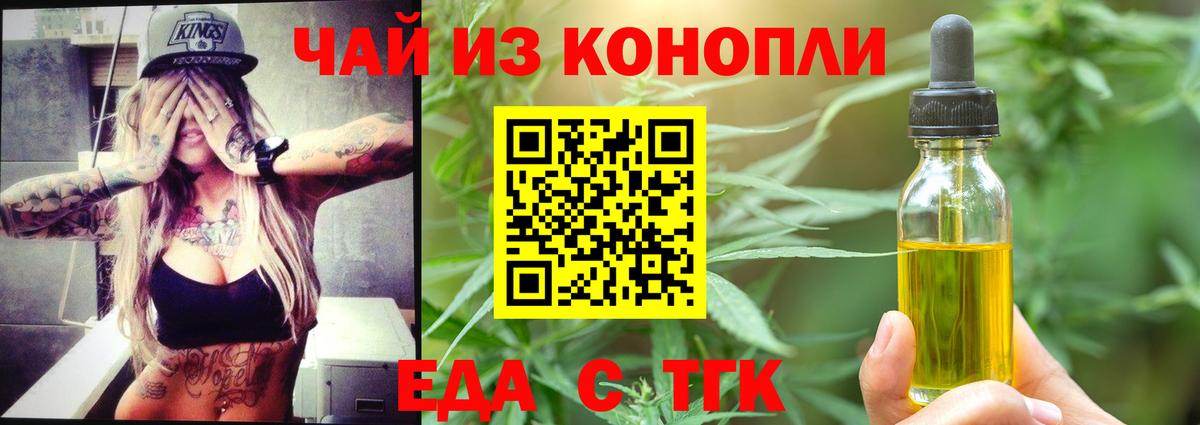 Печенье с ТГК конопля Советский