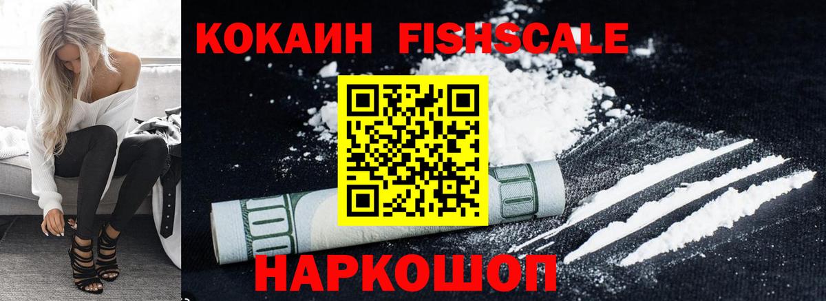 Советский  Cocaine Эквадор  Вход с VPN 