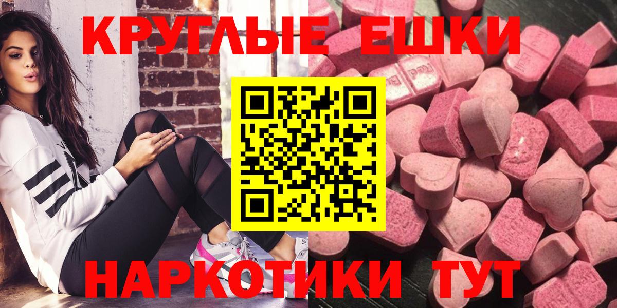 Ecstasy бентли  Ecstasy круглые  Вход с VPN    как войти  Советский  Ecstasy 