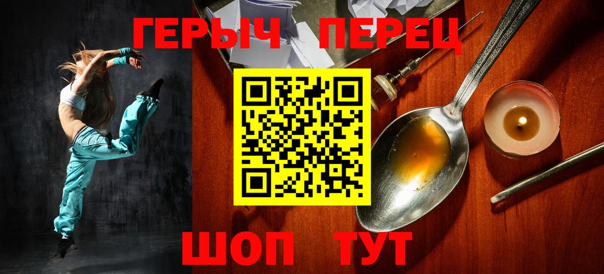 Героин VHQ Советский