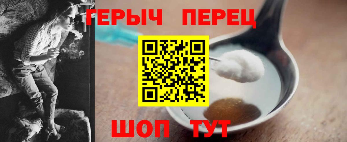 ГЕРОИН Heroin  ГЕРОИН  Советский  Вход с VPN 