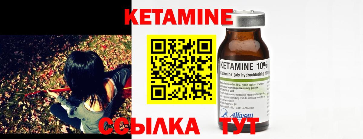 КЕТАМИН VHQ Советский