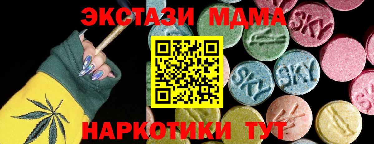 MDMA молли  MDMA Molly  Вход с VPN  Советский 