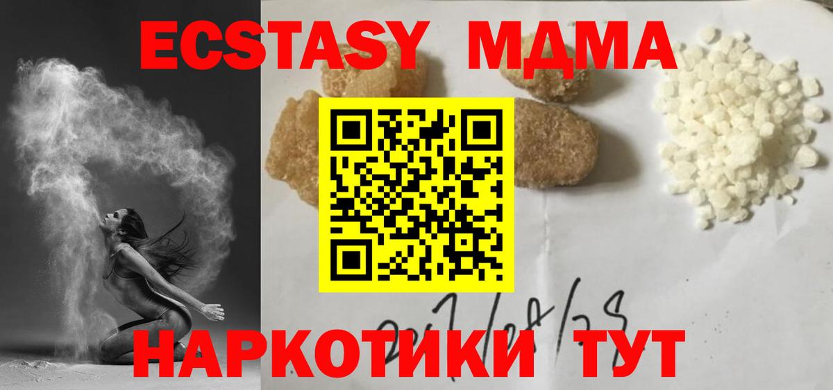MDMA Molly Советский