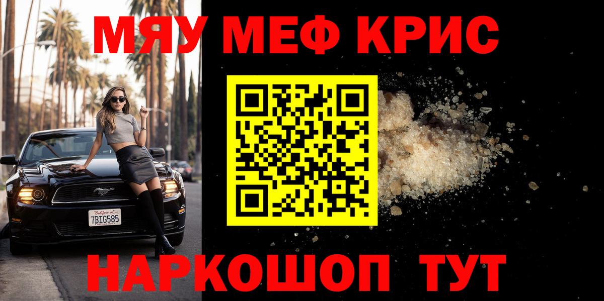 omg tor  Меф мяу мяу  Вход с VPN  Советский  МЯУ-МЯУ mephedrone  Меф 