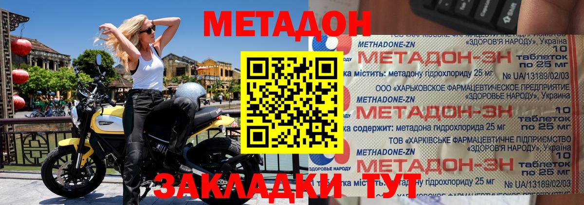 МЕТАДОН белоснежный  Метадон кристалл  Вход с VPN  Советский 
