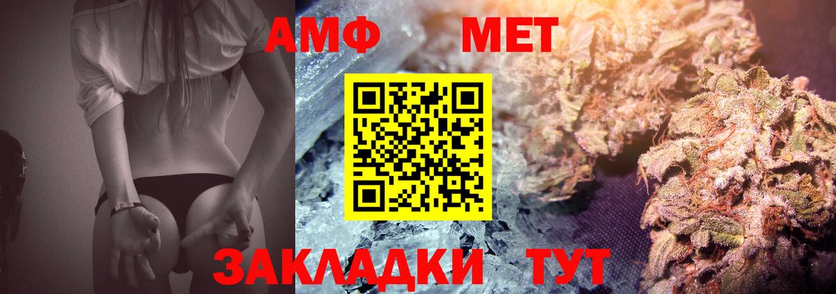 Советский  Метамфетамин Methamphetamine  Вход с VPN 