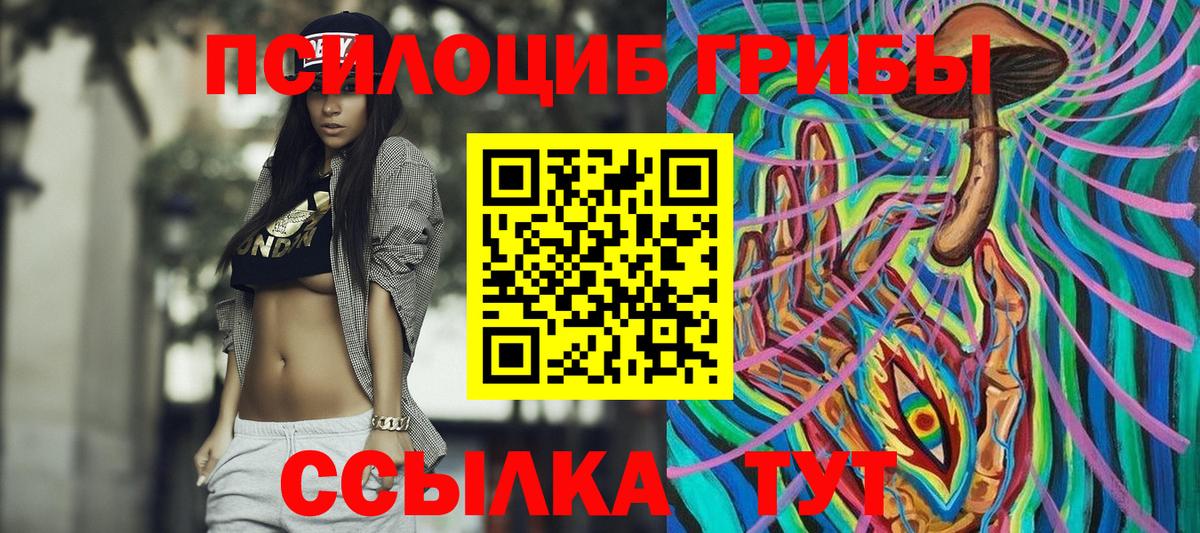 Галлюциногенные грибы GOLDEN TEACHER  Псилоцибиновые грибы MAGIC MUSHROOMS  Советский  купить   Вход с VPN 